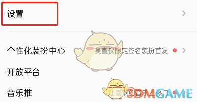 QQ音乐弹窗