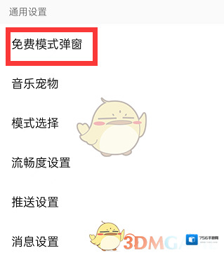 QQ音乐免费听歌