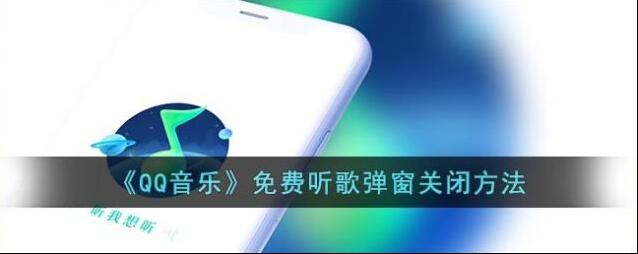 QQ音乐点击