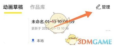 皮皮动画点击