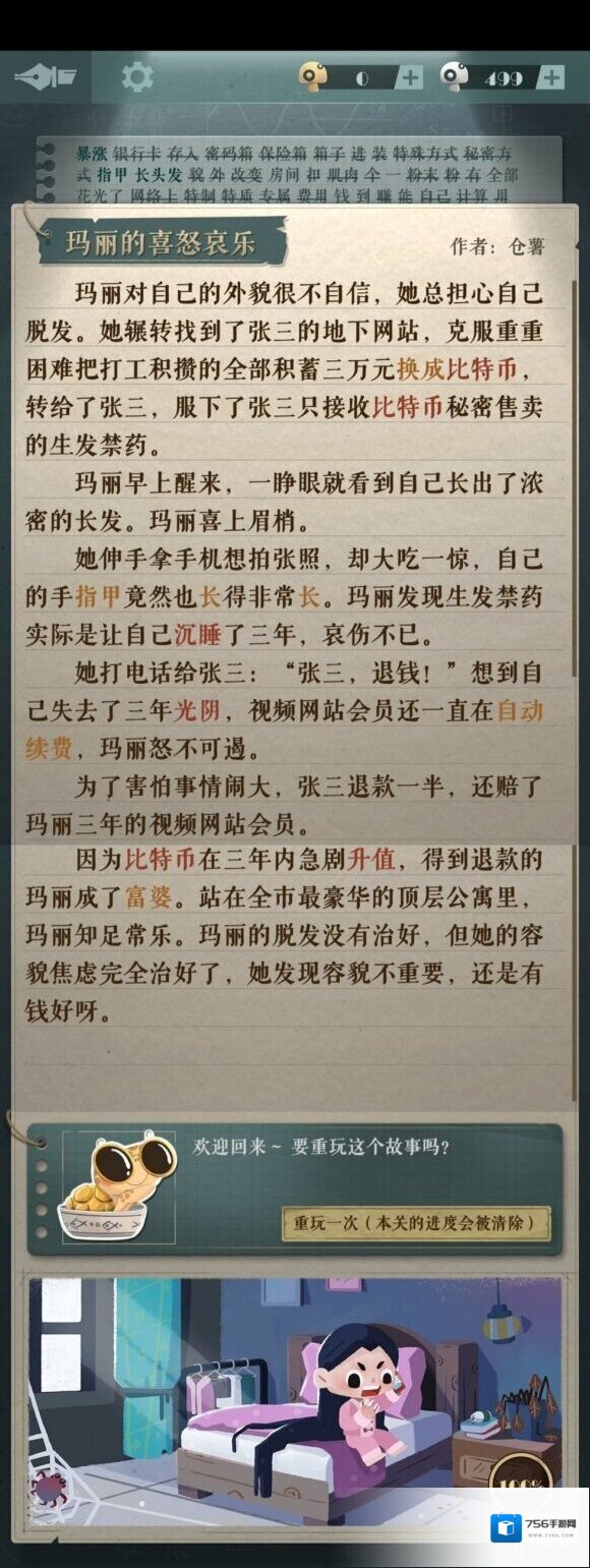 海龟蘑菇汤海龟