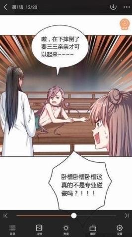 漫客栈列表