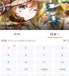 漫客栈我们在
