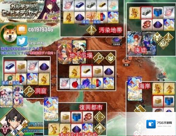 FateGo日服