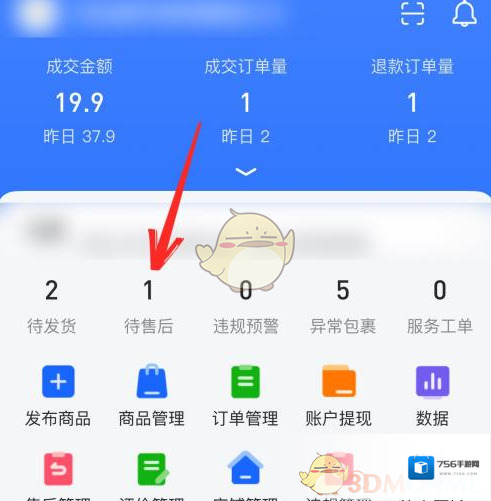 抖店同意退款