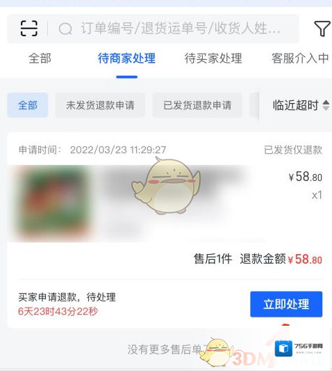 抖店来源于