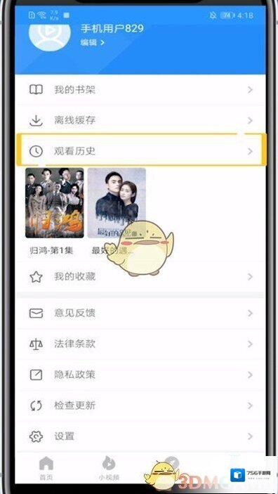 影视大全点击