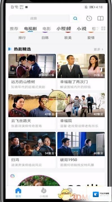影视大全就可以