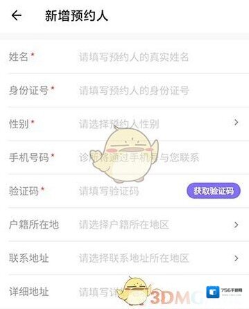 丁香妈妈红色