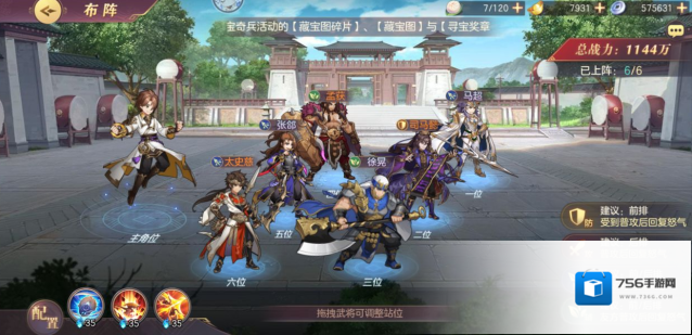 三国志幻想大陆切后队怎么玩 哪些角色爆发性强