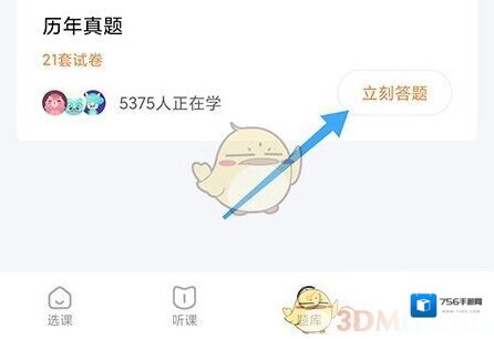 课外辅导题库