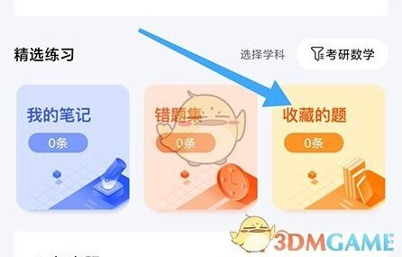 课外辅导版块