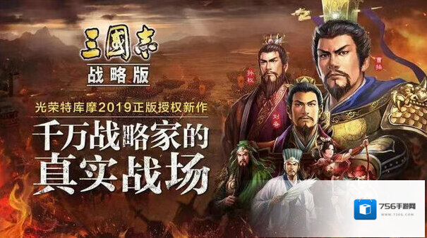 三国志敌方