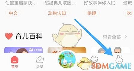 火火兔讲故事信息