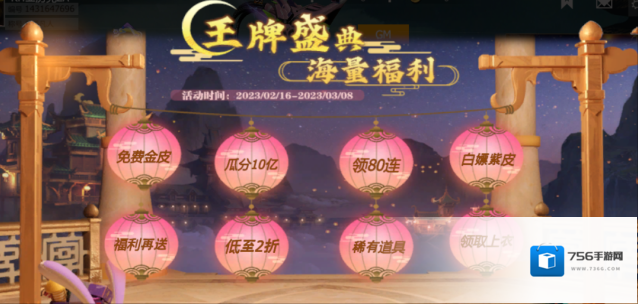 王牌战争折扣