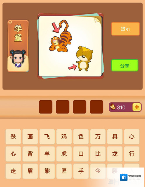 微信看图知成语学童答案大全 所有学童答案汇总