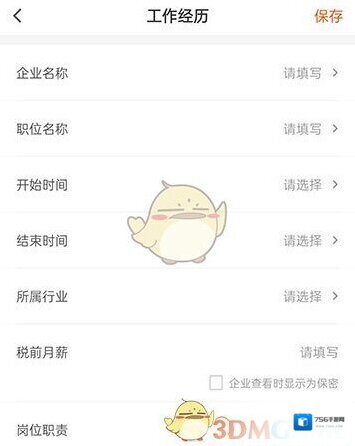 最佳东方简历