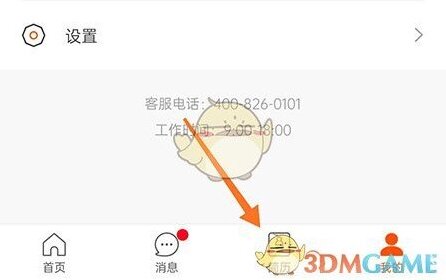 最佳东方添加