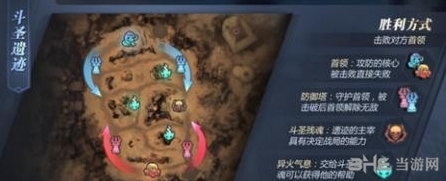 斗破苍穹手游斗圣遗迹怎么打 斗圣遗迹打法攻略