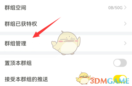 曲奇云盘群组