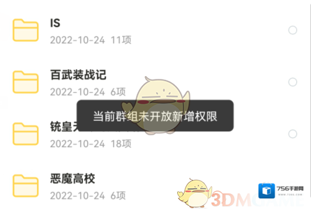 曲奇云盘群主