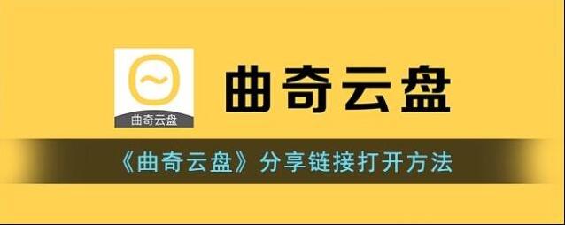 曲奇云盘就可以