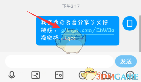 曲奇云盘打开