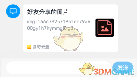 曲奇云盘打开了