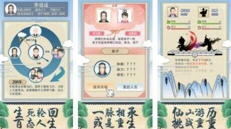 修仙式人生炼妖