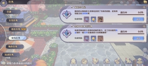 玛娜希斯回响钓鱼