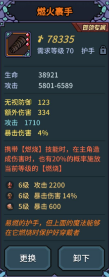 提灯与地下城献祭刮痧流怎么玩 流派阵容及武器技能搭配攻略详解