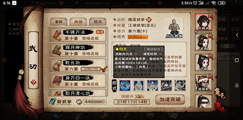 烟雨江湖乾元
