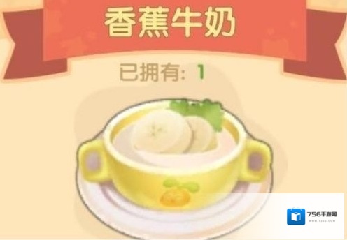 摩尔庄园香蕉