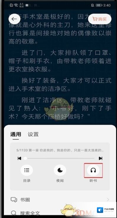 掌阅小说