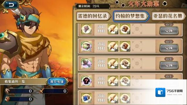 梦幻模拟战盗匪