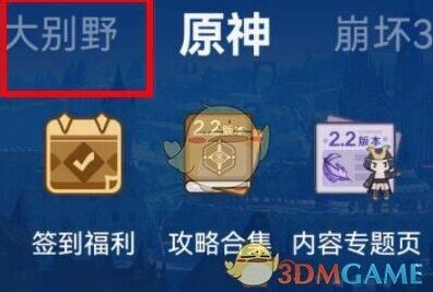 米游社来源于