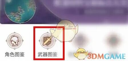 米游社在这个