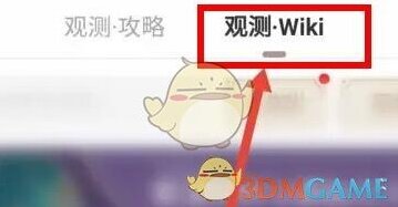 米游社进入页面