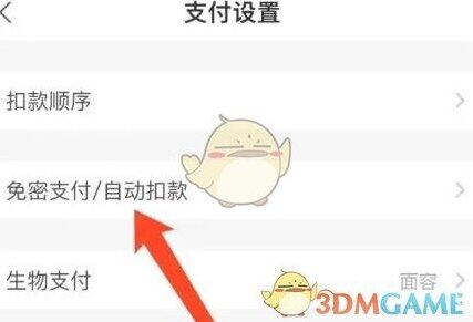永辉生活付款