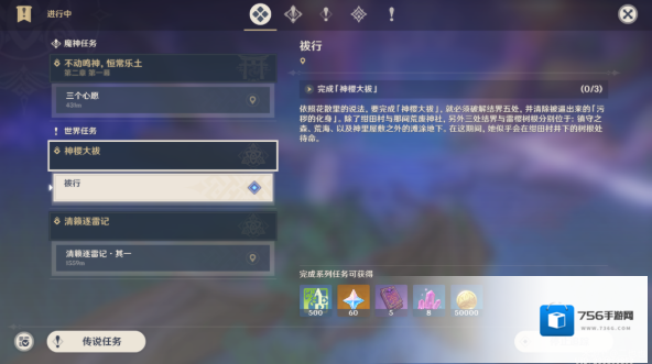 原神地狐