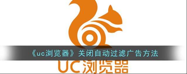 UC浏览器打开设置
