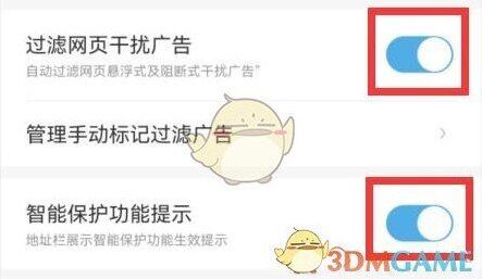 UC浏览器智能