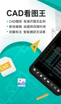 CAD看图王压缩包