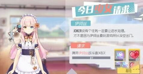 双生视界咖啡厅宿舍后院怎么玩 后院玩法技巧攻略