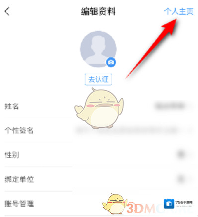 学习通选择