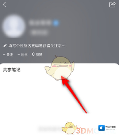 学习通个人头像