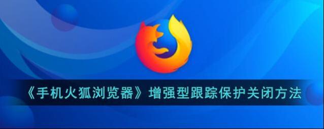 火狐浏览器增强型