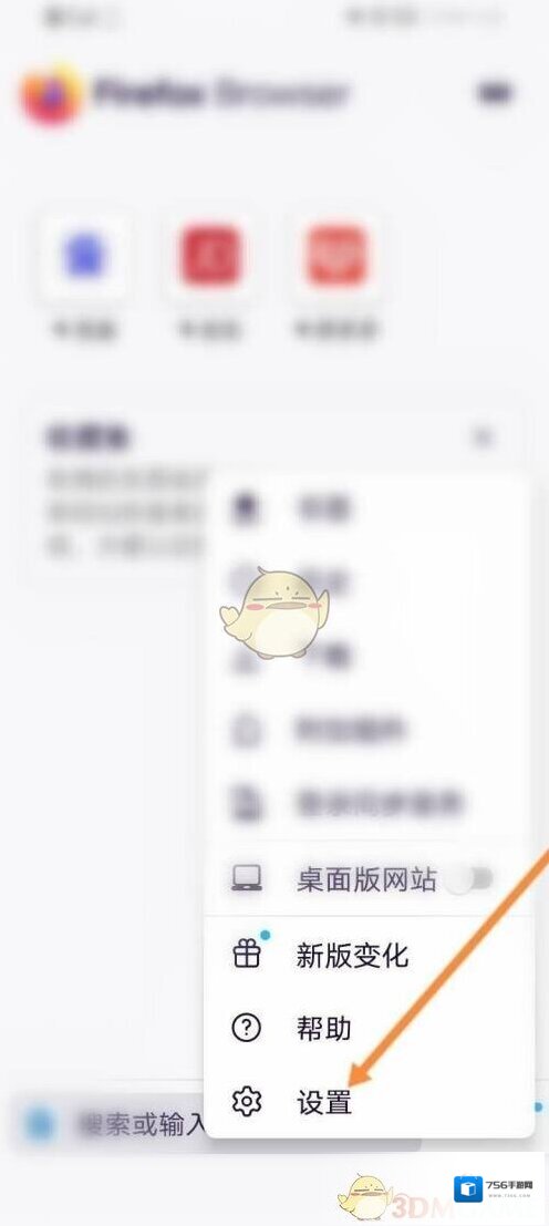 火狐浏览器点击