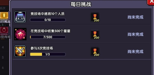 我的勇者竞技场