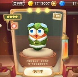 保卫萝卜3怪兽